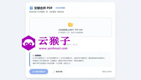 HTML版本完全离线的PDF工具箱,合并、拆分、旋转、删除、PDF转图片、图片转PDF...,第11张 HTML版本完全离线的PDF工具箱,合并、拆分、旋转、删除、PDF转图片、图片转PDF...,第11张