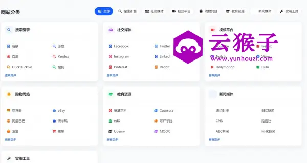 多语言简洁网址导航单页HTML源码,第2张 多语言简洁网址导航单页HTML源码,第2张