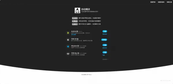 简约式导航下载页源码,第1张 简约式导航下载页源码,第1张