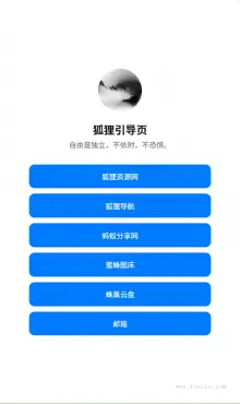 分享一款简约漂亮的个人引导页,第1张 分享一款简约漂亮的个人引导页,第1张