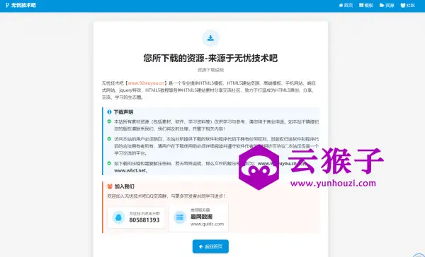 自己写的一个html的免责声明单页源码。挺好看的,简约风格 然后功能也挺全的,第1张 自己写的一个html的免责声明单页源码。挺好看的,简约风格 然后功能也挺全的,第1张
