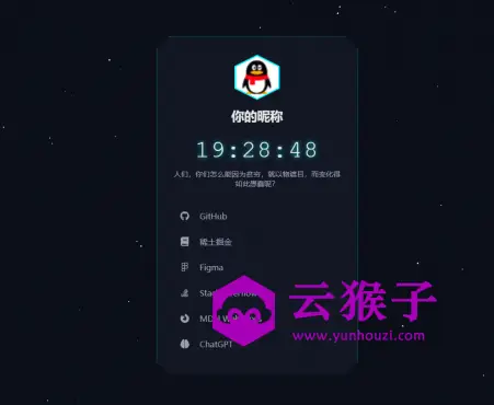 科技感超强的导航页源码,第1张