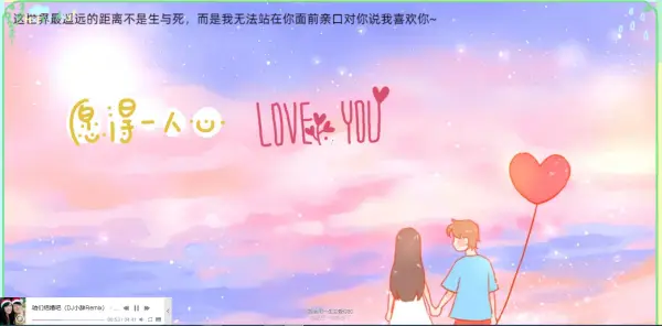 简易表白网页单文件版,第1张