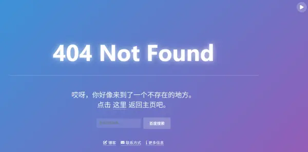 简约404错误页面源码,第1张 简约404错误页面源码,第1张