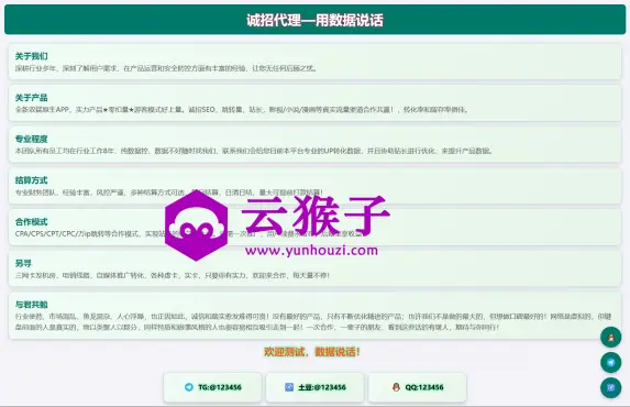 html单页业务介绍源码,第1张 html单页业务介绍源码,第1张