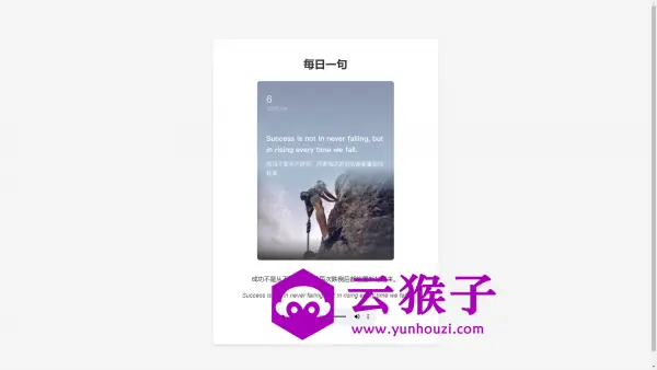 每日一句HTML源码:让每一天从一句温暖的句子开始,第1张 每日一句HTML源码:让每一天从一句温暖的句子开始,第1张