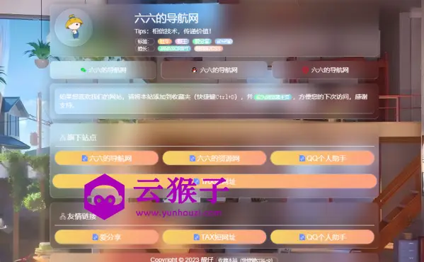 毛玻璃拟态UI个人引导页优化版,第1张 毛玻璃拟态UI个人引导页优化版,第1张