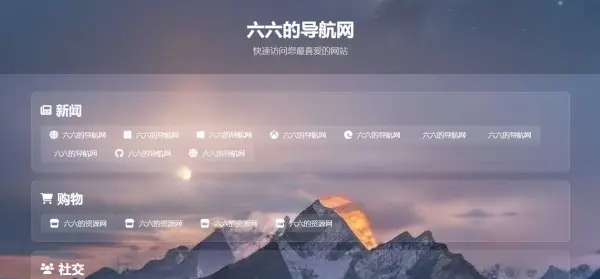 利用DeepSeek深度求索AI生成的简约现代导航单页源码,第1张 利用DeepSeek深度求索AI生成的简约现代导航单页源码,第1张