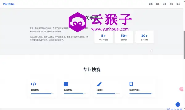 2025精品单页设计源码,第1张