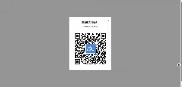 一款简单的弹窗打赏页,第1张
