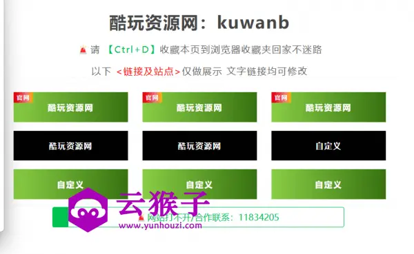 某资源网地址发布页HTML源码-简洁美观,第1张 某资源网地址发布页HTML源码-简洁美观,第1张