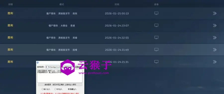 PC逆战未来·UC绘制追踪加速范围多功能破解版,第1张