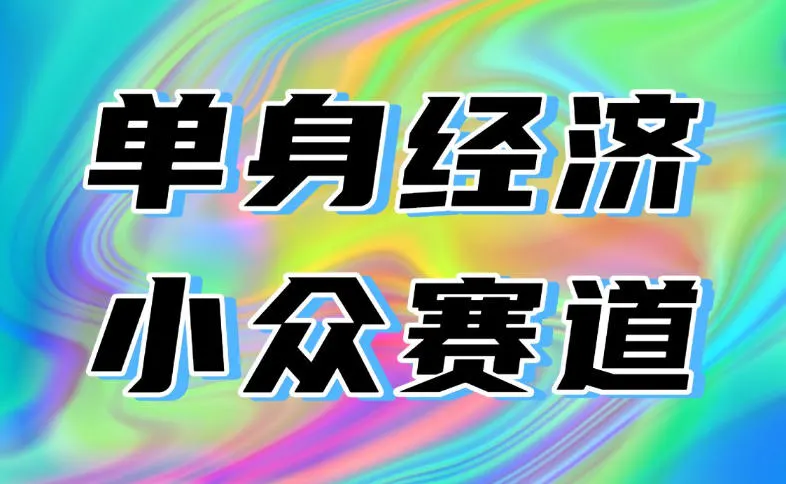 最适合普通人的项目，拿出执行力每天800-1k+，全程可落地，普通人随时入局,第1张