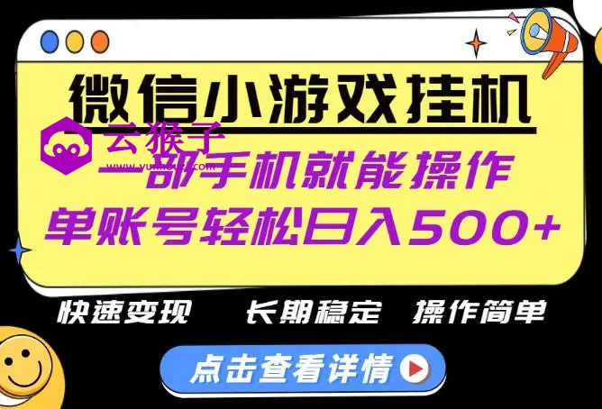 无任何运气成分,做就有收益,一部手机就能操作,轻松日入500+!长期稳定,第1张 无任何运气成分,做就有收益,一部手机就能操作,轻松日入500+!长期稳定,第1张
