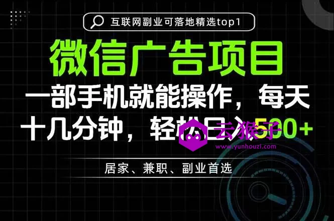 一部手机也能实现财富自由,每天十几分钟,轻松日入500+,做副业,不做这个你做啥?,第1张 一部手机也能实现财富自由,每天十几分钟,轻松日入500+,做副业,不做这个你做啥?,第1张