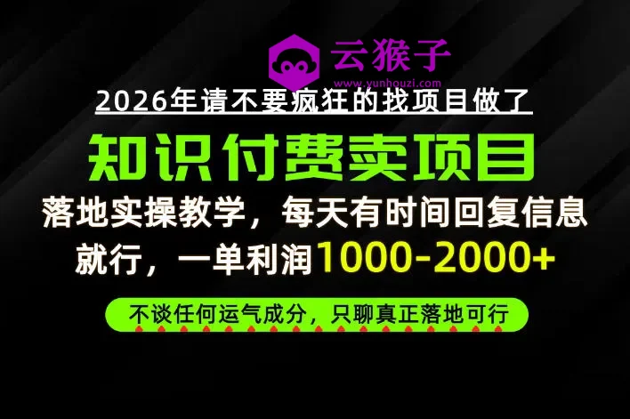 为什么做项目总是被割,为什么卖项目月入10w+,我们普通人应该怎么真正开始賺钱?,第1张 为什么做项目总是被割,为什么卖项目月入10w+,我们普通人应该怎么真正开始賺钱?,第1张