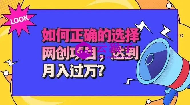 选择大于努力!选对项目才能实现月入过万,才能避免成为绿油油的韭菜,第1张 选择大于努力!选对项目才能实现月入过万,才能避免成为绿油油的韭菜,第1张